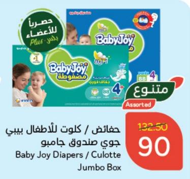 Baby Joy Diapers / Culotte Jumbo Box