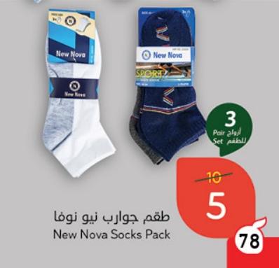 New Nova Socks Pack