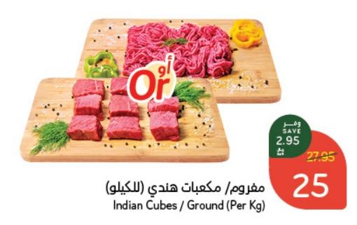 Indian Cubes / Ground  (Per Kg)