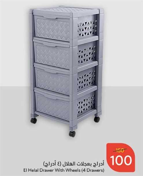 El Helal Drawer With Wheels (4 Drawers)