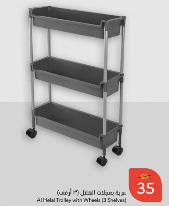 Al Helal Trolley with Wheels (3 Shelves)