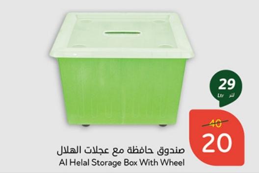 Al Helal Storage Box With Wheel 29 Ltr