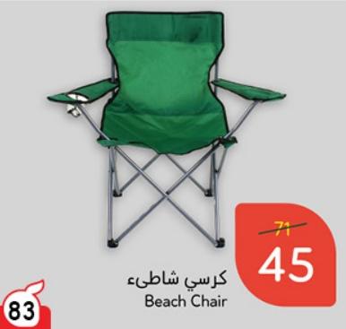 Beach Chair.