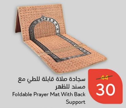 Foldable Prayer Mat With Back Support