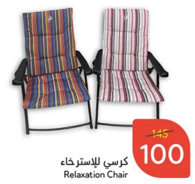 Relaxation Chair