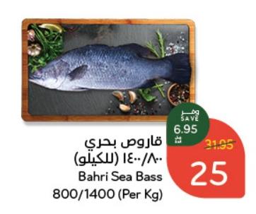 Bahri Sea Bass 800/1400 Per kg