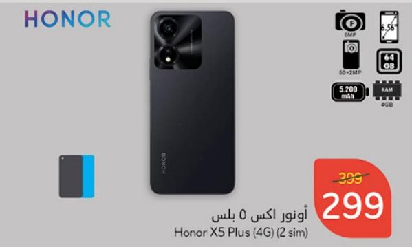 Honor X5 Plus (4G) (2 sim) 64Gb