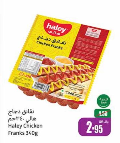 Haley Chicken Franks 340g