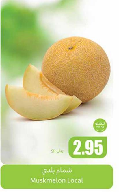 Muskmelon Local per kg 