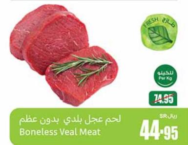 Boneless Veal Meat per kg