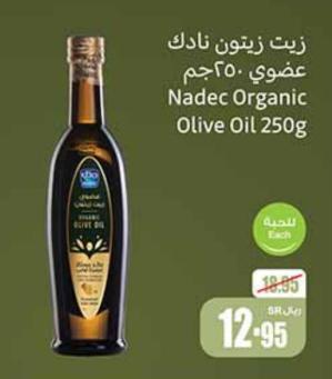 Nadec Organic Olive Oil 250g