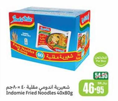 Indomie Fried Noodles 40x80g