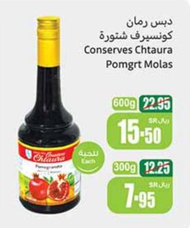 Conserves Chtaura Pomgrt Molas 600g