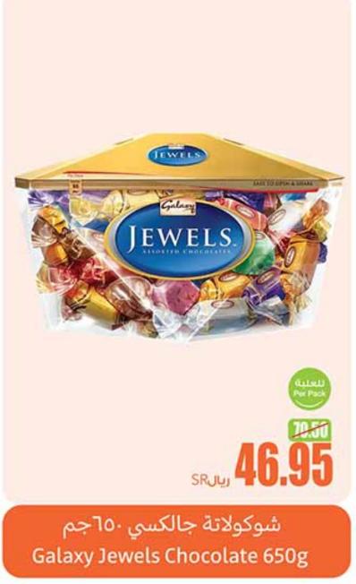 Galaxy Jewels Chocolate 650g