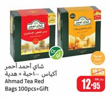 Ahmad Tea Red Bags 100 pcs + Infusion tea bags 3S