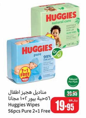 Huggies Wipes 56 Sheets Pure 2+1 Free