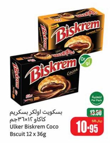 Ulker Biskrem Coco Biscuit 12 x 36g 