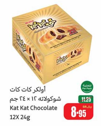 Ulker Kat Kat Tat Chocolate 12X 24 gm