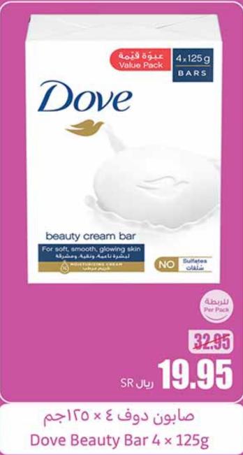 Dove Beauty Bar 4 x 125gm