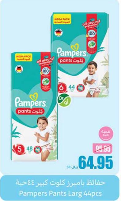 Pampers Pants Large  44pcs