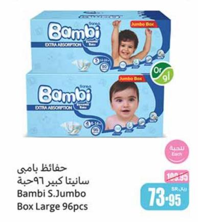 Sanita Bambi S.Jumbo Box Large  96pcs