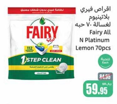 Fairy All N Platinum Lemon 70 pcs