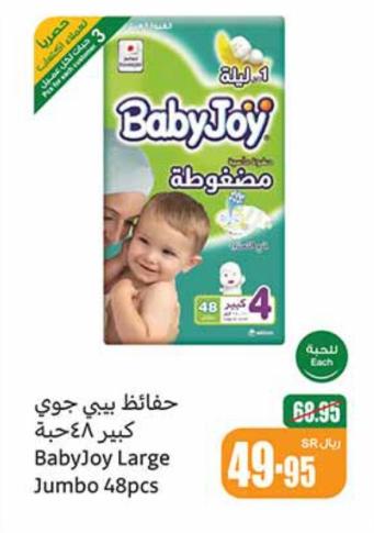 BabyJoy Large Jumbo Pack 48pcs 