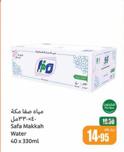 Safa Makkah Water 40 x 330ml