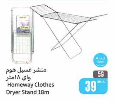 Homeway Clothes Dryer Stand 18m