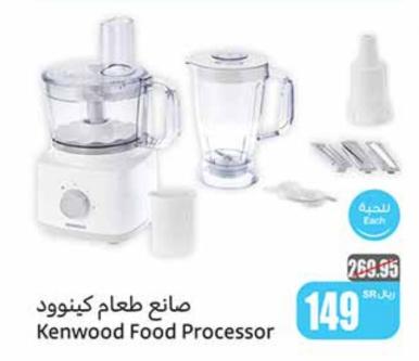 Kenwood Food Processor