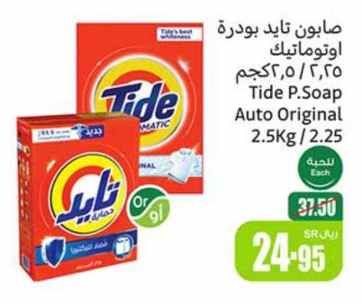 Tide P.Soap Auto Original 2.5Kg / 2.25