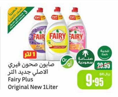 Fairy Plus Original New 1 Liter