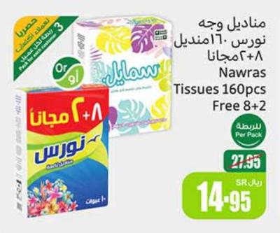 Nawras Tissues  8+2x160 sheets / Smile tissue 10 pack 