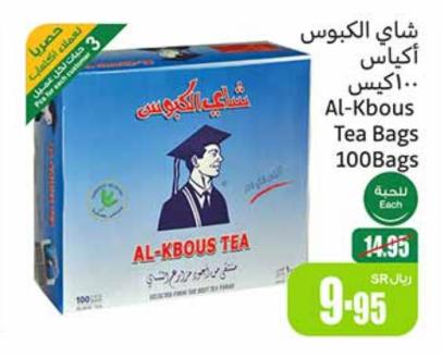 Al-Kbous Tea Bags 100 Bags