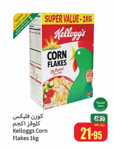 Kelloggs Corn Flakes 1kg