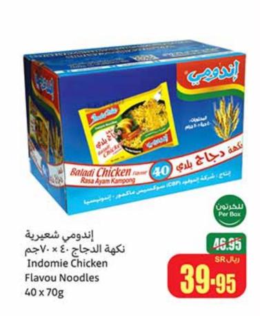 Indomie Chicken Flavoured Noodles 40 x 70g