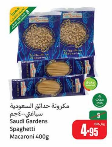 Saudi Gardens Spaghetti Macaroni 400g