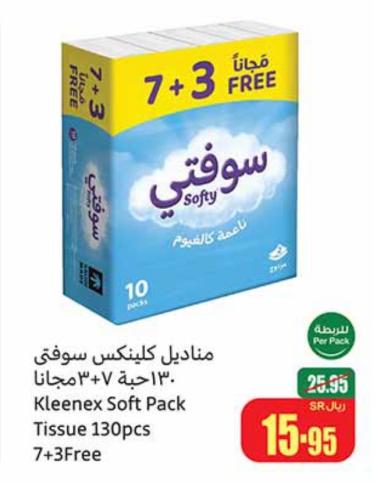 Softy Soft Pack Tissue 130 sheets x 7+3Free