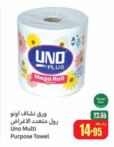 Uno plus Maxi roll 350 mtr