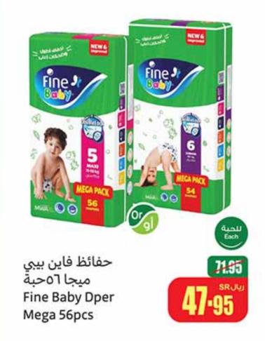 Fine Baby Dper Mega 56pcs