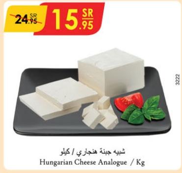 Hungarian Cheese Analogue / Kg