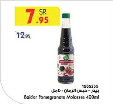 Baidar Pomegranate Molasses 400ml