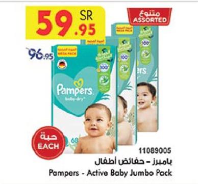 Pampers - Active Baby Mega Pack