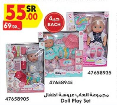 Doll Play Set