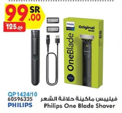 Philips One Blade Shaver