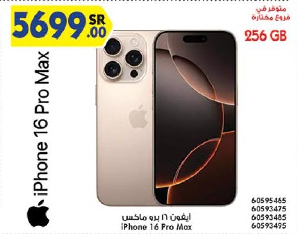 apple iPhone 16 Pro Max 256 GB