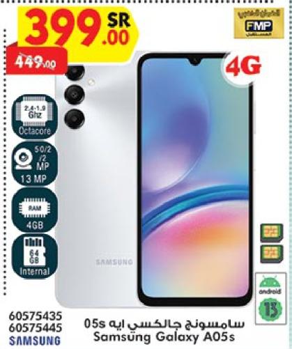 Samsung Galaxy A05s 64 gb