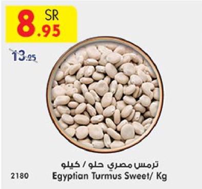 Egyptian Turmus Sweet / Kg