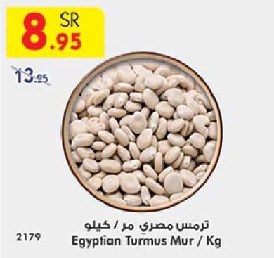 Egyptian Turmus Mur / Kg