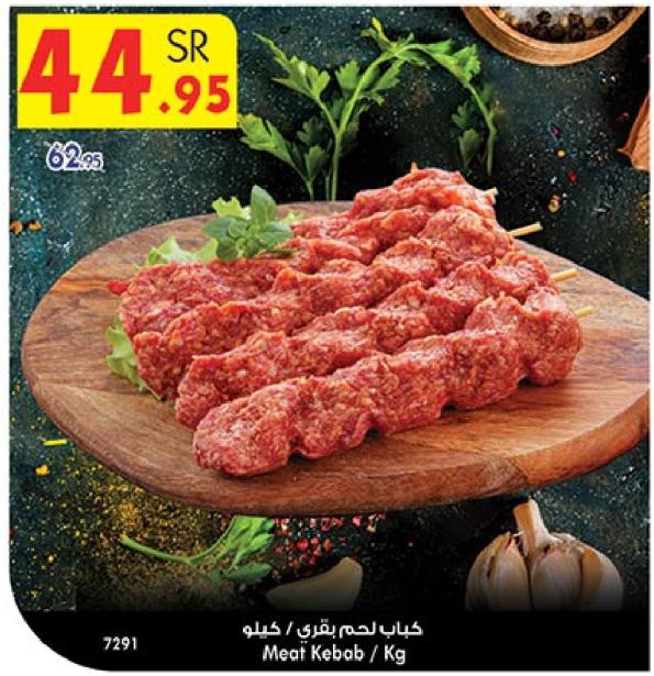 Meat Kebab / Kg